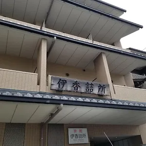 https://ika-tsumesyo.hotels-in-kyoto.org